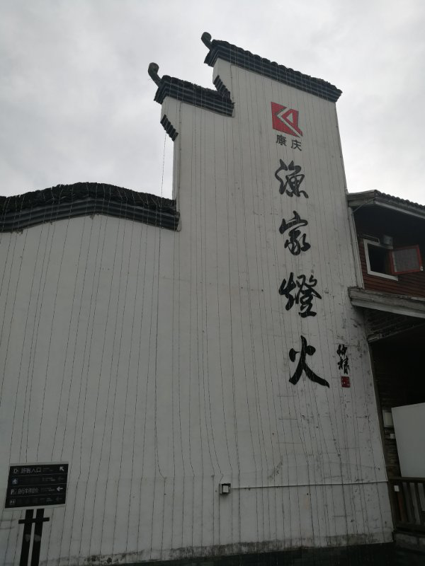 康慶農(nóng)莊游記團建活動紀實